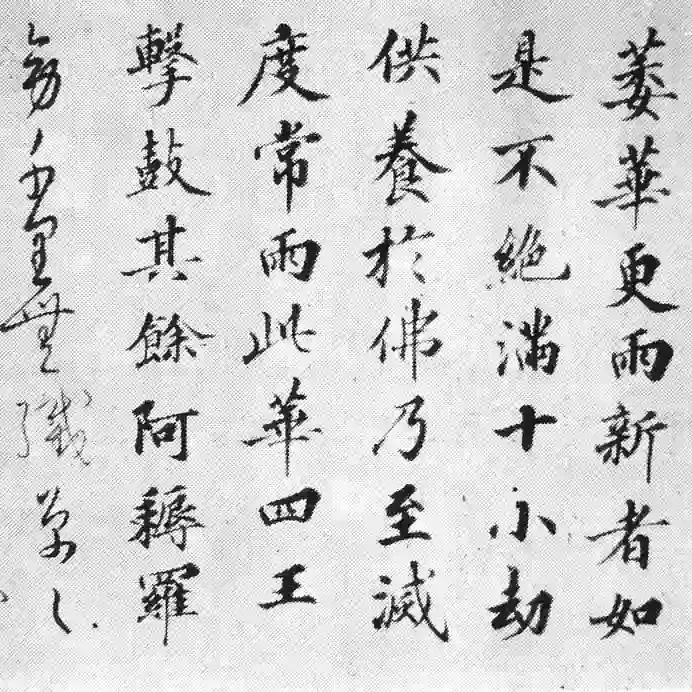 calligraphy of konoe iehiro 3b2d32 1024 e1702202140405